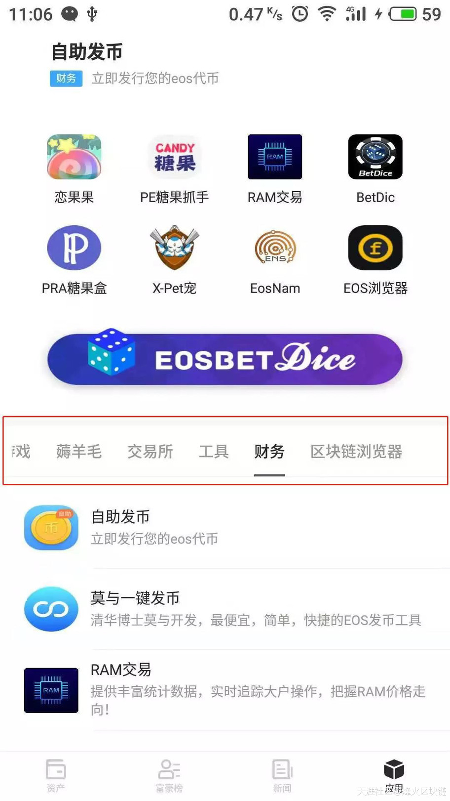 Pocket EOS 钱包<strong></p>
<p>欧易OKX交易所钱包</strong>，一款可以发微信红包的EOS钱包