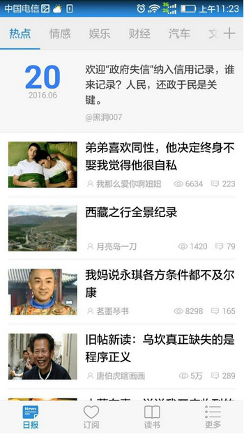 天涯推出移动智能阅读平台天涯日报APP<strong></p>
<p>okex交易平台app下载</strong>，欢迎下载