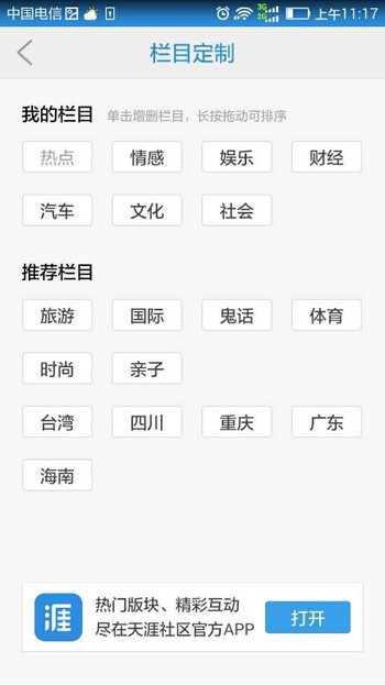 天涯推出移动智能阅读平台天涯日报APP<strong></p>
<p>okex交易平台app下载</strong>，欢迎下载