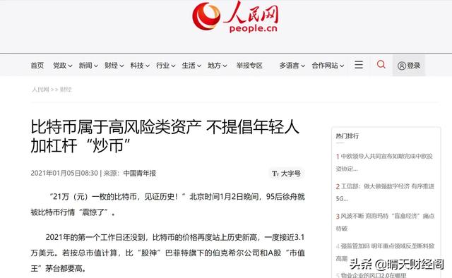 卖虚拟币收到黑钱要退还吗<strong></p>
<p>okex平台</strong>？