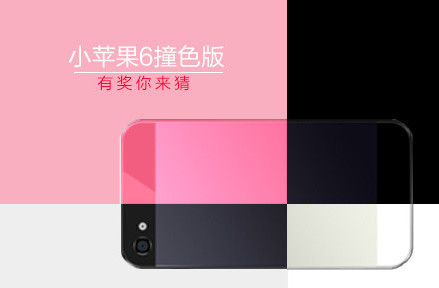 好消息：北斗新机小苹果6撞色版即将发布<strong></p>
<p>okex苹果版</strong>，免费礼物等你来