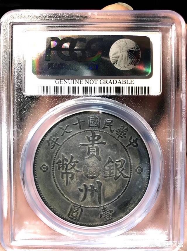 哪些钱币鉴定平台值得被推荐<strong></p>
<p>货币平台</strong>？
