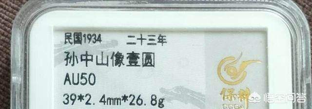 哪些钱币鉴定平台值得被推荐<strong></p>
<p>货币平台</strong>？
