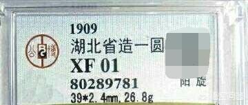 哪些钱币鉴定平台值得被推荐<strong></p>
<p>货币平台</strong>？