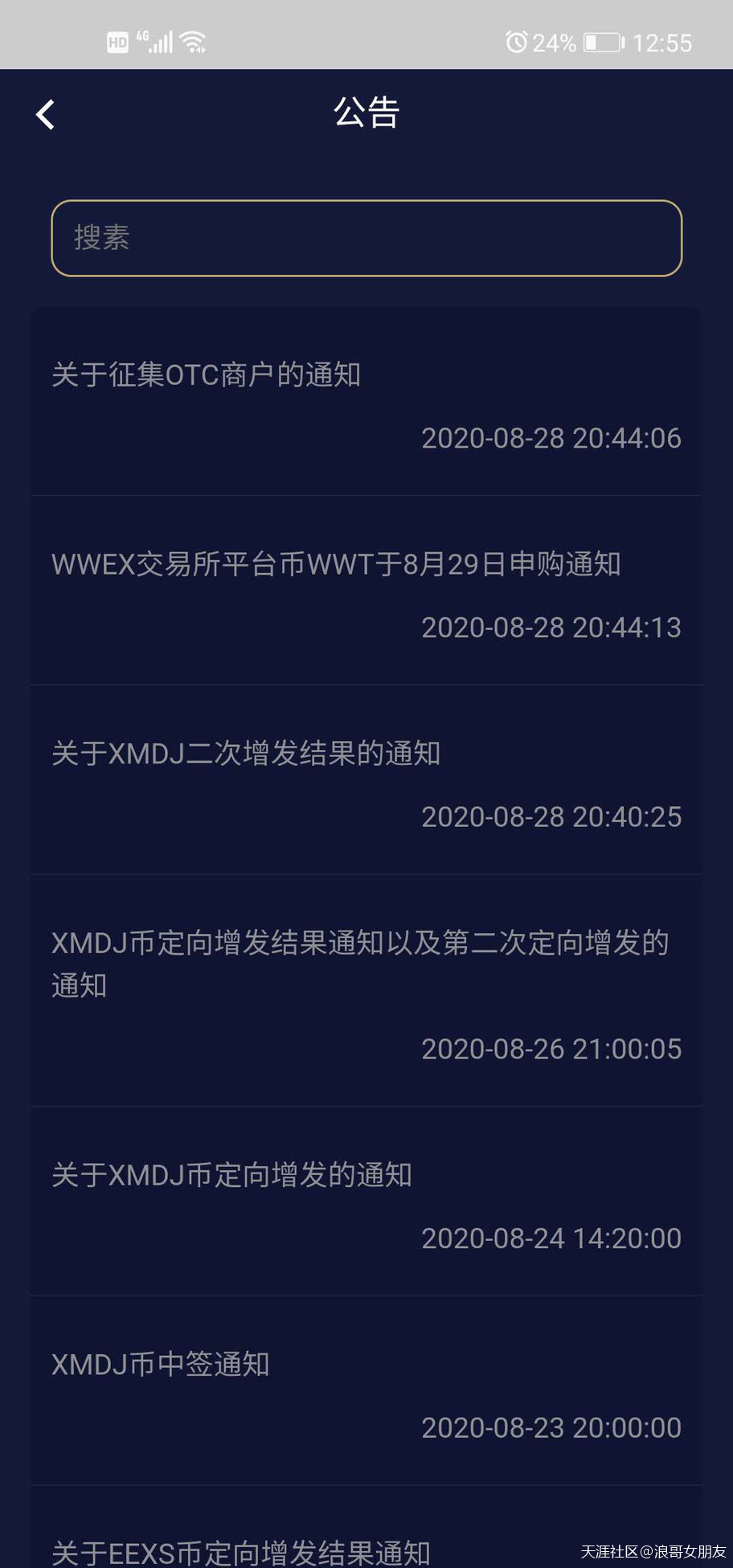 WWEX GLOBAL数字货币平台<strong></p>
<p>货币平台</strong>，李政诈骗