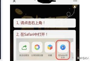 怎么可以在微信里面打开APP下载链接地址<strong></p>
<p>欧易下载链接</strong>？