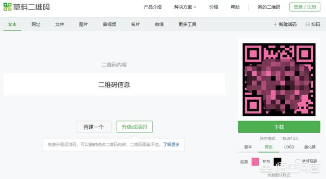 想把文字信息生成自己的二维码<strong></p>
<p>欧易二维码下载</strong>，如何操作呢？