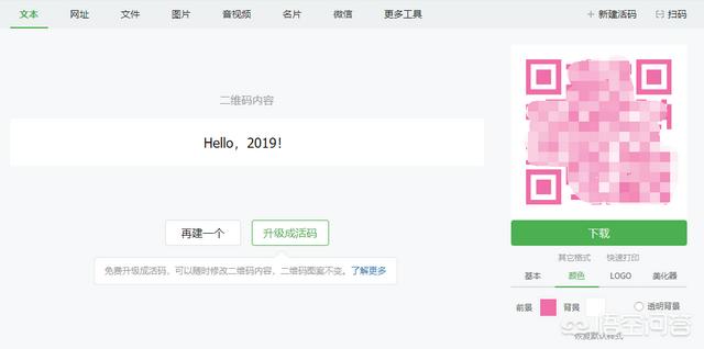 哪款二维码生成器好<strong></p>
<p>欧易二维码下载</strong>？