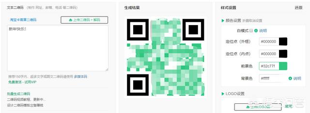 哪款二维码生成器好<strong></p>
<p>欧易二维码下载</strong>？