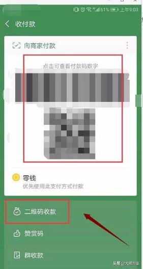 怎么下载个人微信收款码<strong></p>
<p>欧易二维码下载</strong>？微信收款小帐本明细？