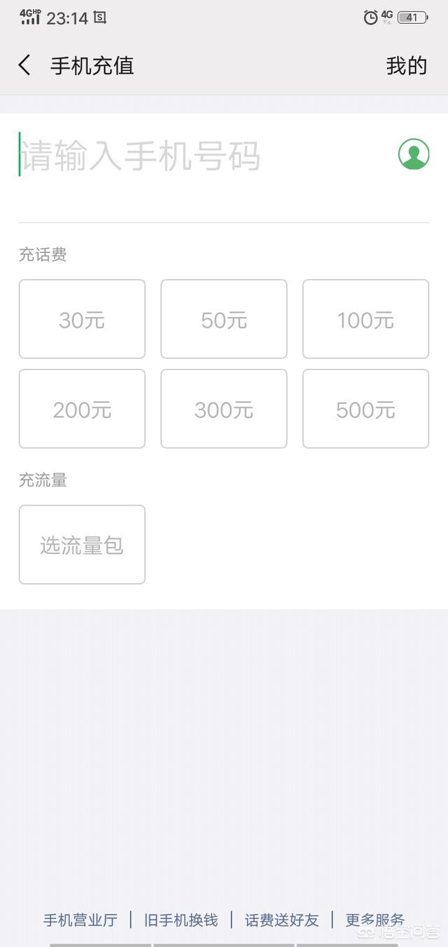 电话支付的支付费<strong></p>
<p>欧易充值教程</strong>，微信和支付宝是怎么收取的呢？