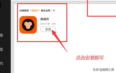 【猿辅导】电脑版<strong></p>
<p>欧易电脑版</strong>，如何下载安装新手教程？