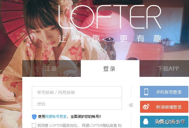 有人知道LOFTER乐乎电脑网页版的网址吗<strong></p>
<p>欧易电脑版</strong>？