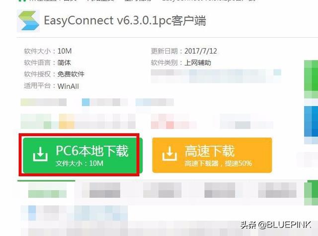 怎么下载easy connect电脑版<strong></p>
<p>欧易电脑版</strong>？