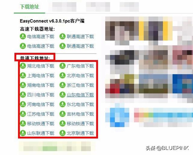 怎么下载easy connect电脑版<strong></p>
<p>欧易电脑版</strong>？