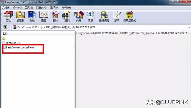 怎么下载easy connect电脑版<strong></p>
<p>欧易电脑版</strong>？