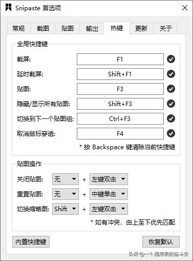 电脑上有什么简洁易用的截图软件<strong></p>
<p>欧易电脑版</strong>？