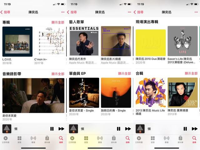 用iPhone听音乐<strong></p>
<p>欧易ios下载</strong>，哪个app最好用？