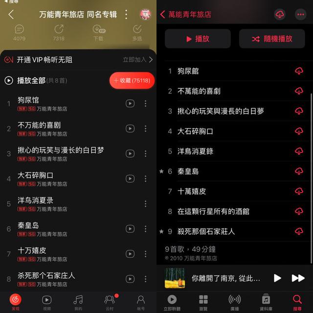 用iPhone听音乐<strong></p>
<p>欧易ios下载</strong>，哪个app最好用？