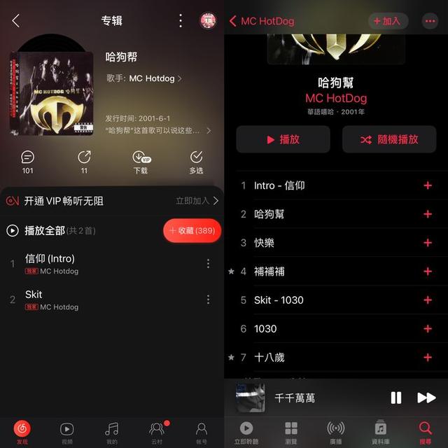 用iPhone听音乐<strong></p>
<p>欧易ios下载</strong>，哪个app最好用？