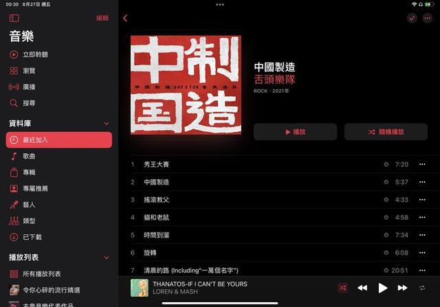用iPhone听音乐<strong></p>
<p>欧易ios下载</strong>，哪个app最好用？