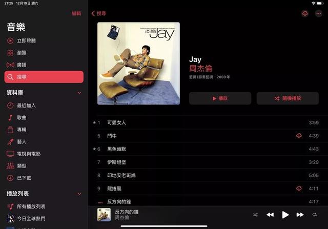 用iPhone听音乐<strong></p>
<p>欧易ios下载</strong>，哪个app最好用？