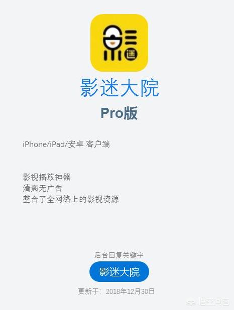 IOS有哪些免费又实用的影视app推荐<strong></p>
<p>欧易ios下载</strong>？