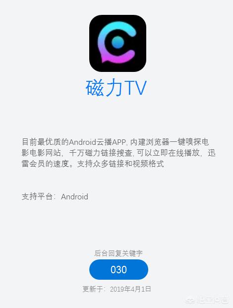 IOS有哪些免费又实用的影视app推荐<strong></p>
<p>欧易ios下载</strong>？