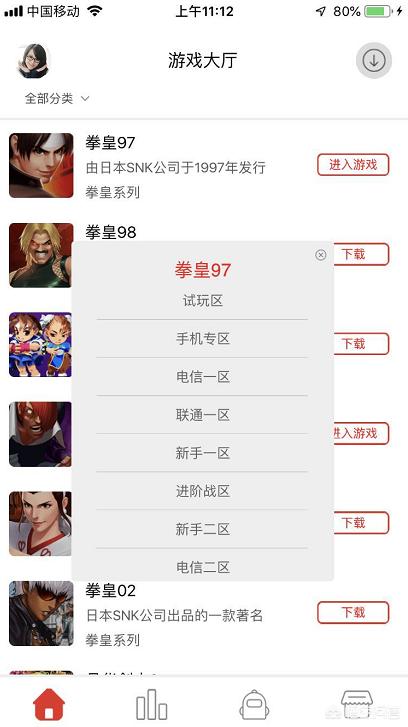 苹果手机怎么玩97拳皇<strong></p>
<p>如何安装okex ios</strong>！哪里能下载？