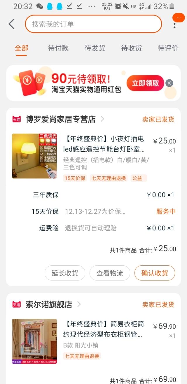 线上交易的APP靠谱吗<strong></p>
<p>交易平台app</strong>？