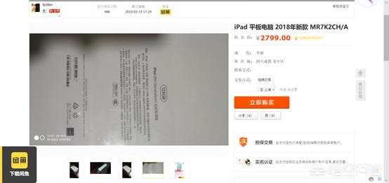 在哪里买二手平板最好<strong></p>
<p>交易平台app</strong>？