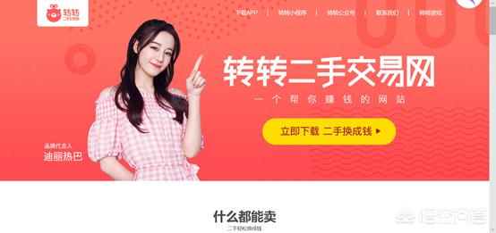 在哪里买二手平板最好<strong></p>
<p>交易平台app</strong>？