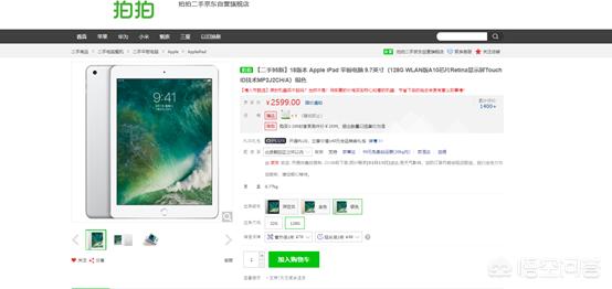 在哪里买二手平板最好<strong></p>
<p>交易平台app</strong>？