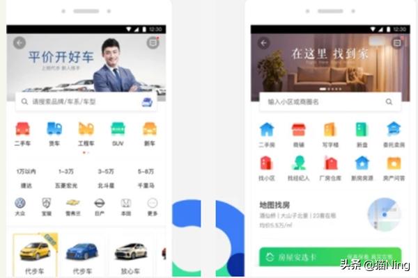买卖房子哪个APP靠谱<strong></p>
<p>交易平台app</strong>，2019十大卖房app排行榜？