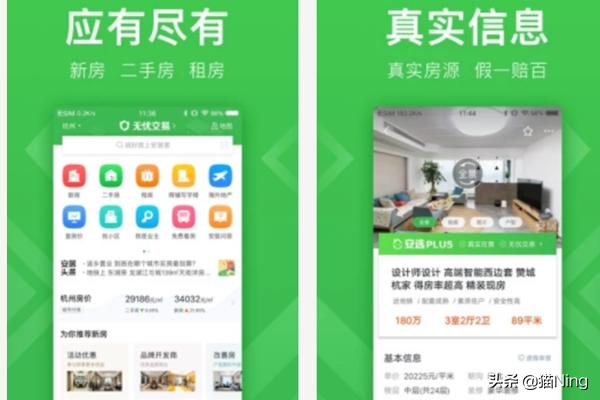 买卖房子哪个APP靠谱<strong></p>
<p>交易平台app</strong>，2019十大卖房app排行榜？