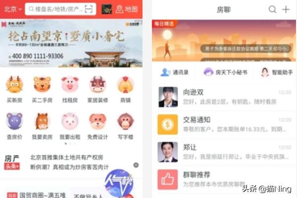 买卖房子哪个APP靠谱<strong></p>
<p>交易平台app</strong>，2019十大卖房app排行榜？