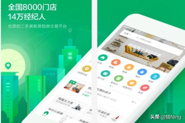 买卖房子哪个APP靠谱<strong></p>
<p>交易平台app</strong>，2019十大卖房app排行榜？