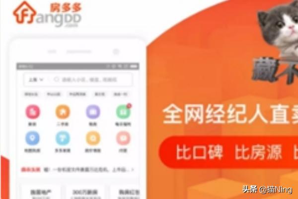 买卖房子哪个APP靠谱<strong></p>
<p>交易平台app</strong>，2019十大卖房app排行榜？