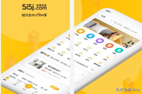 买卖房子哪个APP靠谱<strong></p>
<p>交易平台app</strong>，2019十大卖房app排行榜？