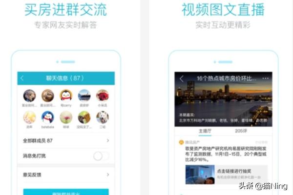 买卖房子哪个APP靠谱<strong></p>
<p>交易平台app</strong>，2019十大卖房app排行榜？