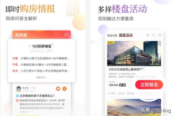买卖房子哪个APP靠谱<strong></p>
<p>交易平台app</strong>，2019十大卖房app排行榜？