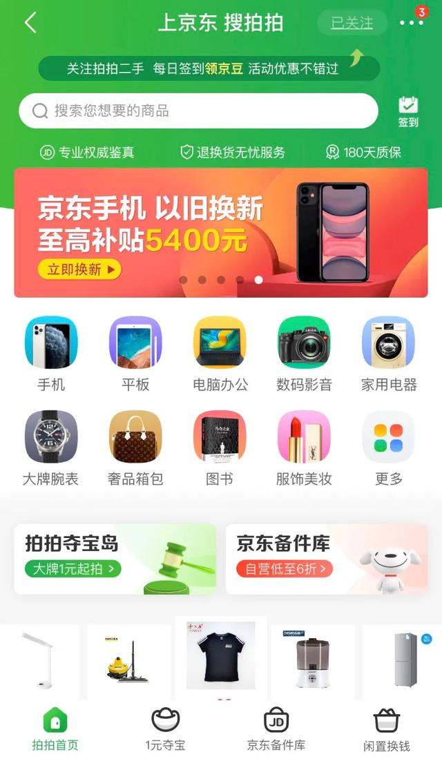 除转转和闲鱼以外还有好的二手APP吗<strong></p>
<p>交易平台app</strong>？