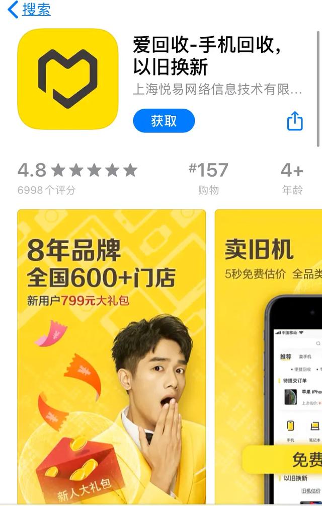 除转转和闲鱼以外还有好的二手APP吗<strong></p>
<p>交易平台app</strong>？