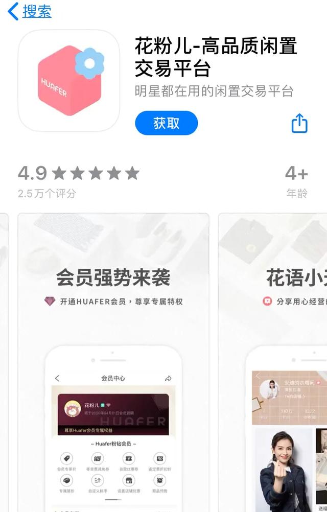 除转转和闲鱼以外还有好的二手APP吗<strong></p>
<p>交易平台app</strong>？