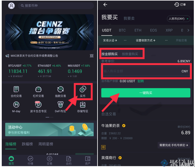 抹茶交易所app(抹茶交易所app下载官网哪个最安全)