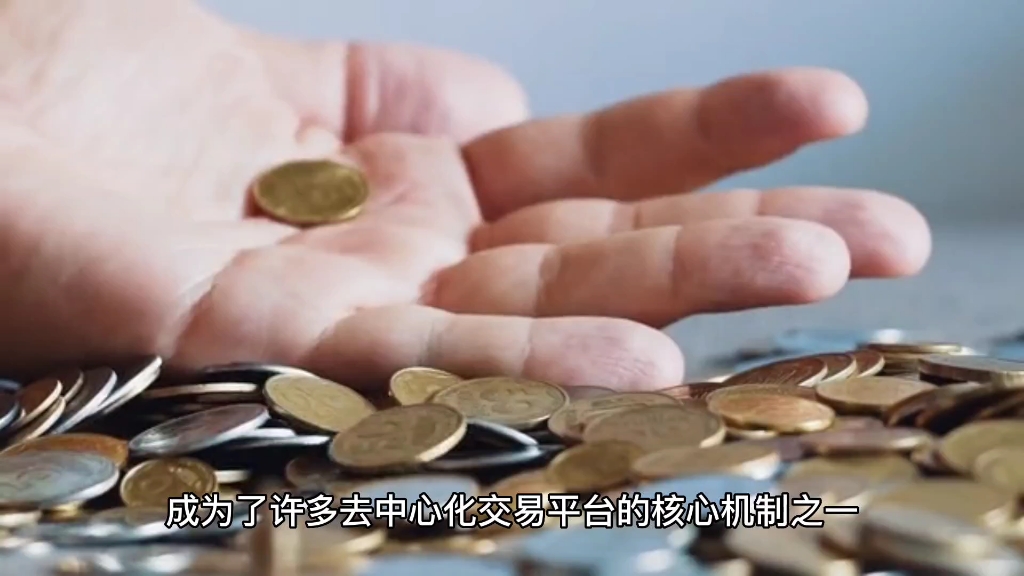 流动性挖矿(影子交易所流动性挖矿)