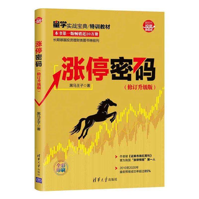 股票理财班(理财课教买股票)