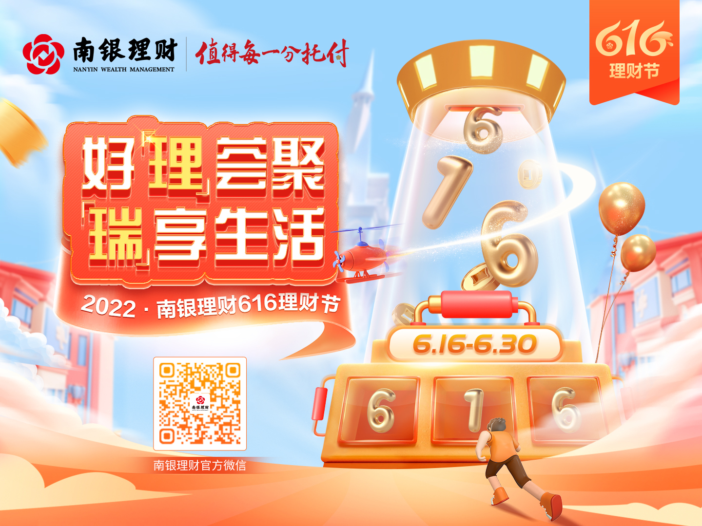 聚鼎理财(聚鼎理财账户被冻结)