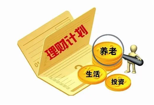 农村理财方案(农村家庭理财方案)