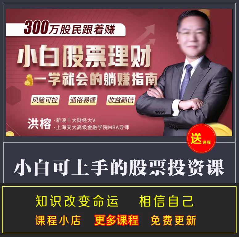 名师理财课(12元理财名师课哪家好)